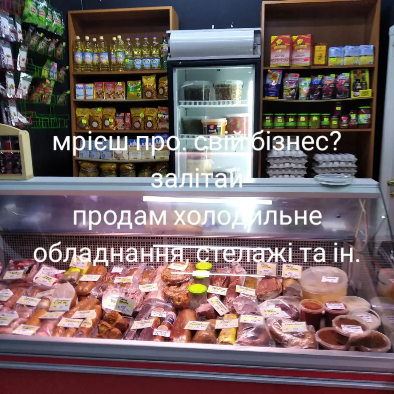 Продаж холодильного обладнання 9