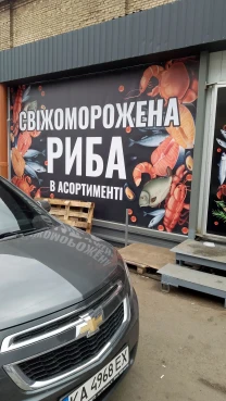 Продаж холодильного обладнання