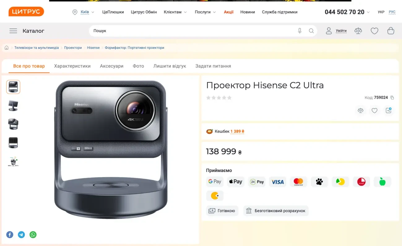 проектор Hisense C2 Ultra 4