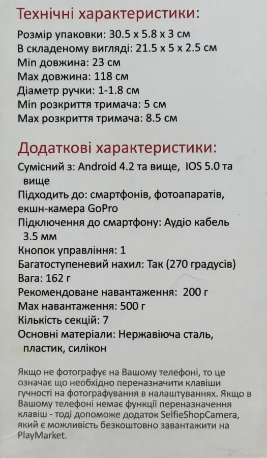 Монопод UTF SS1 в ідеальному стані 3