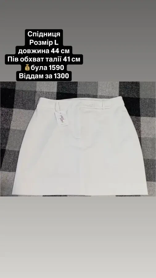 Жіноча спідниця у білому кольорі