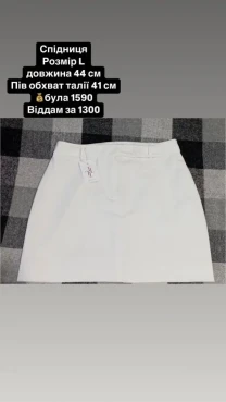 Жіноча спідниця у білому кольорі