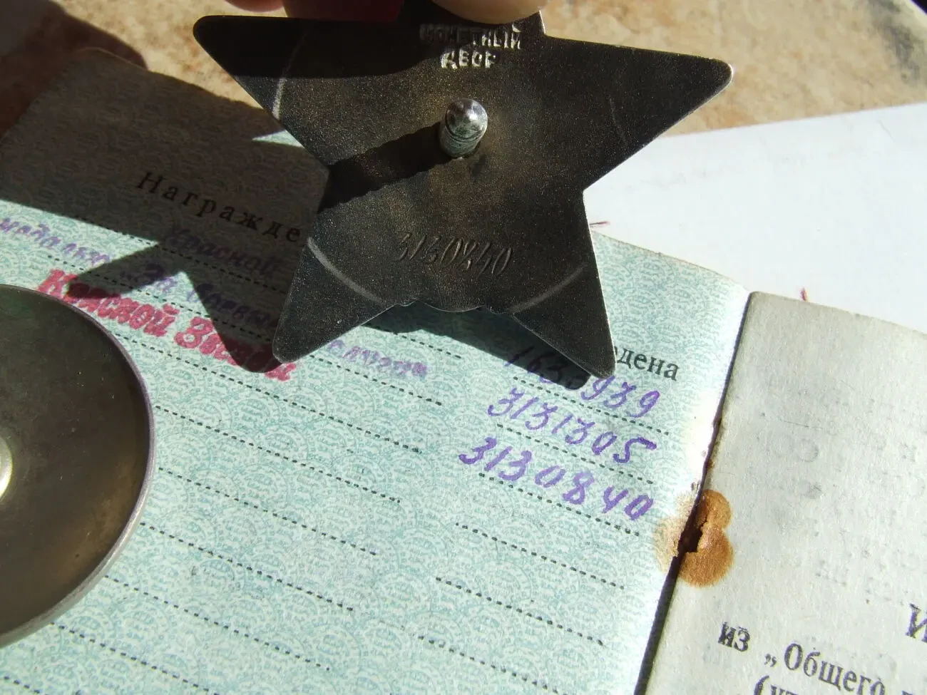 Комплект Орденів ЧЗ  1633939 і 3130840 наг. 1945 року і БЗ  3131305 8