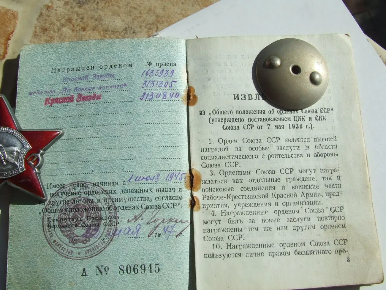 Комплект Орденів ЧЗ  1633939 і 3130840 наг. 1945 року і БЗ  3131305 2