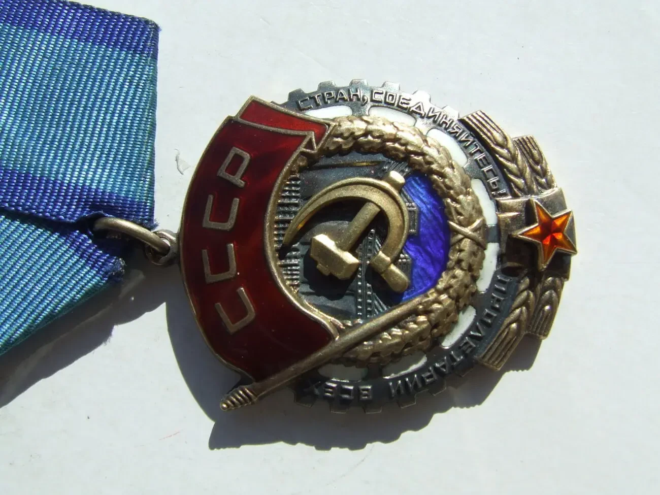 Орден ТЧП  1 088 487 наг. 1979 року на Чесун Павел Ф. 6