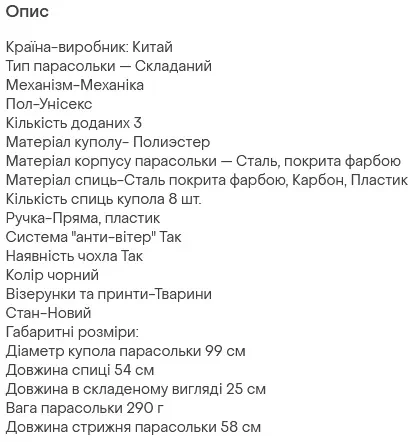 Парасолька з 3D малюнком 7