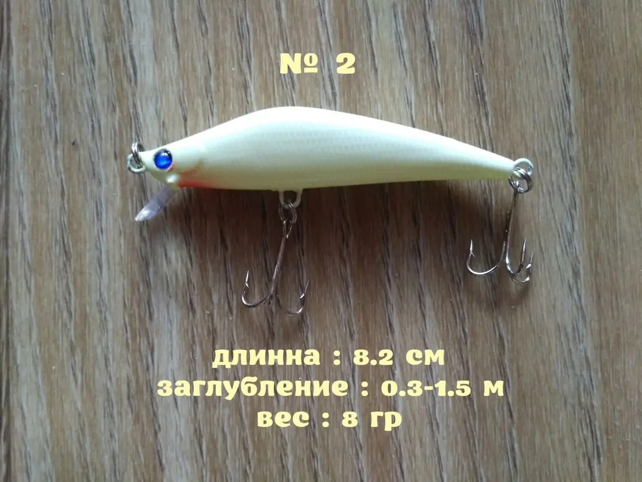 Воблер люминесцентный Светится в темноте