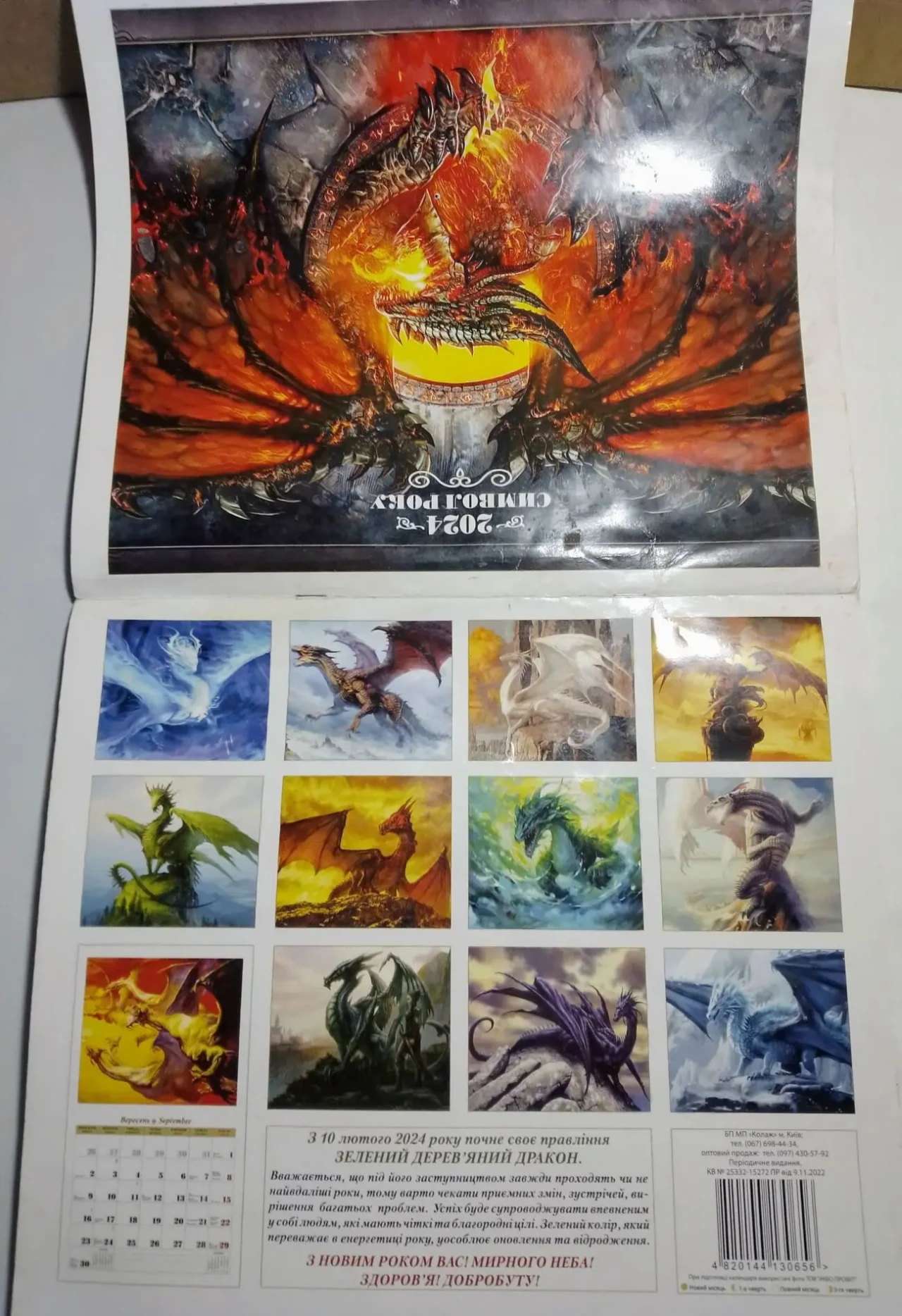 Картинки для детского творчества, коллажей, дракон фантастика 11 штук 2