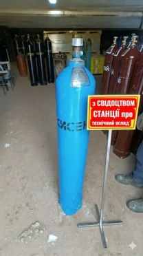 Кисневі балони 40л (б/в)  Атестовані на 5 років  СВІДОЦТВО станції