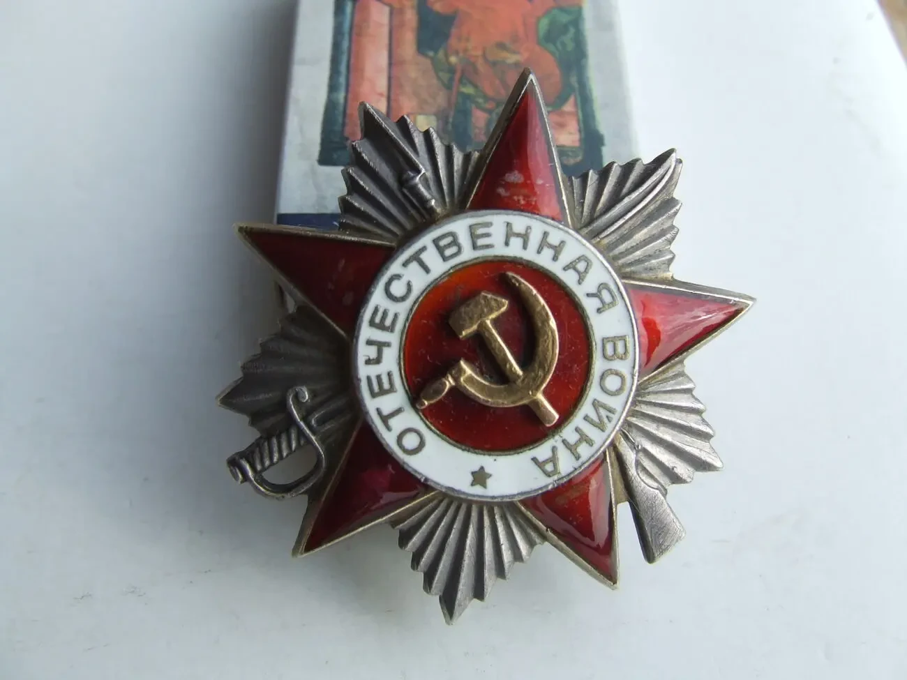 Орден ВВВ - 2 степені боєвий  717 337 нагор. 1944 року . 5