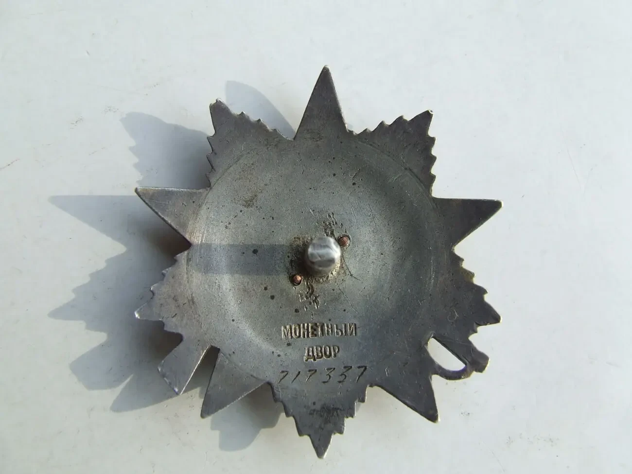 Орден ВВВ - 2 степені боєвий  717 337 нагор. 1944 року . 8