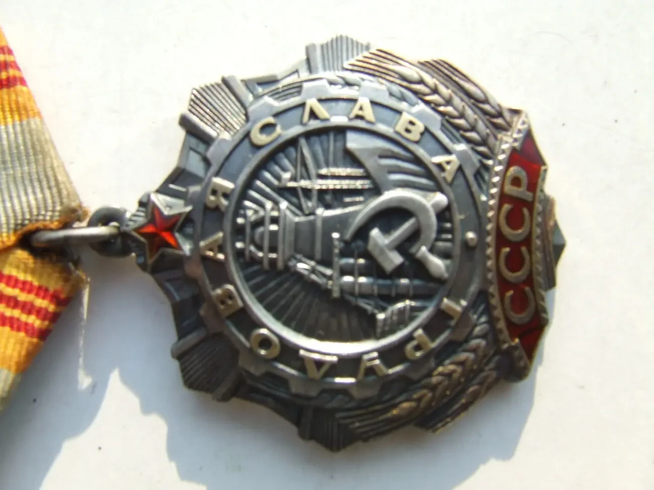 Орден Трудова слава  3 степені  401 4216 нагор. 1978 року на Кривов 6