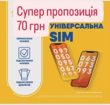 Стартовий пакет lifecell Універсальний