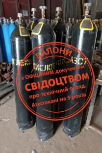 Балон для акваріума CO2 40л