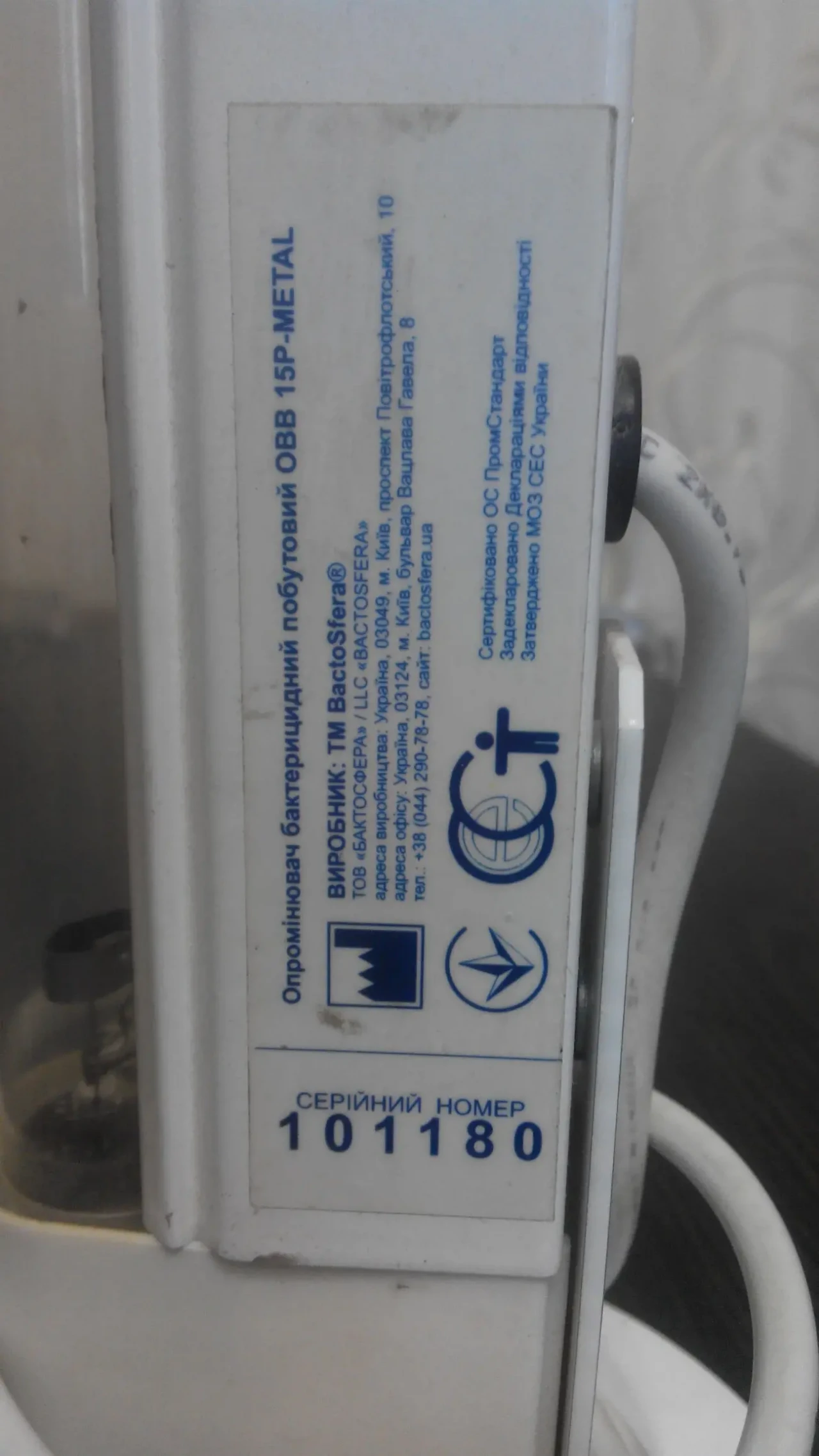 Oпромінювач бактерицидний побутовий OBB 15P- METAL, кварцова лампа. 5