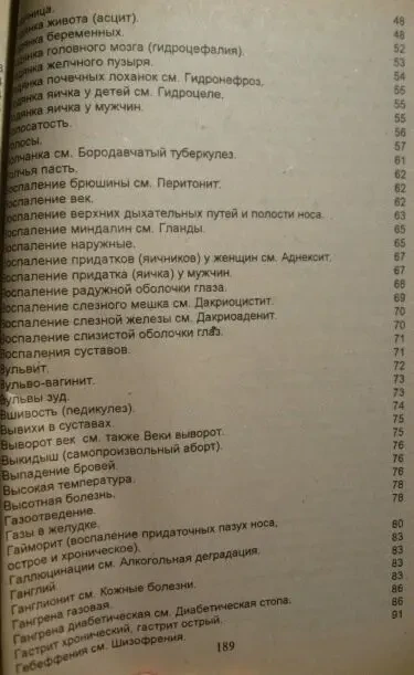 Книга домашний лечебник 3, секреты долголетия, бочкова, здоровье 5
