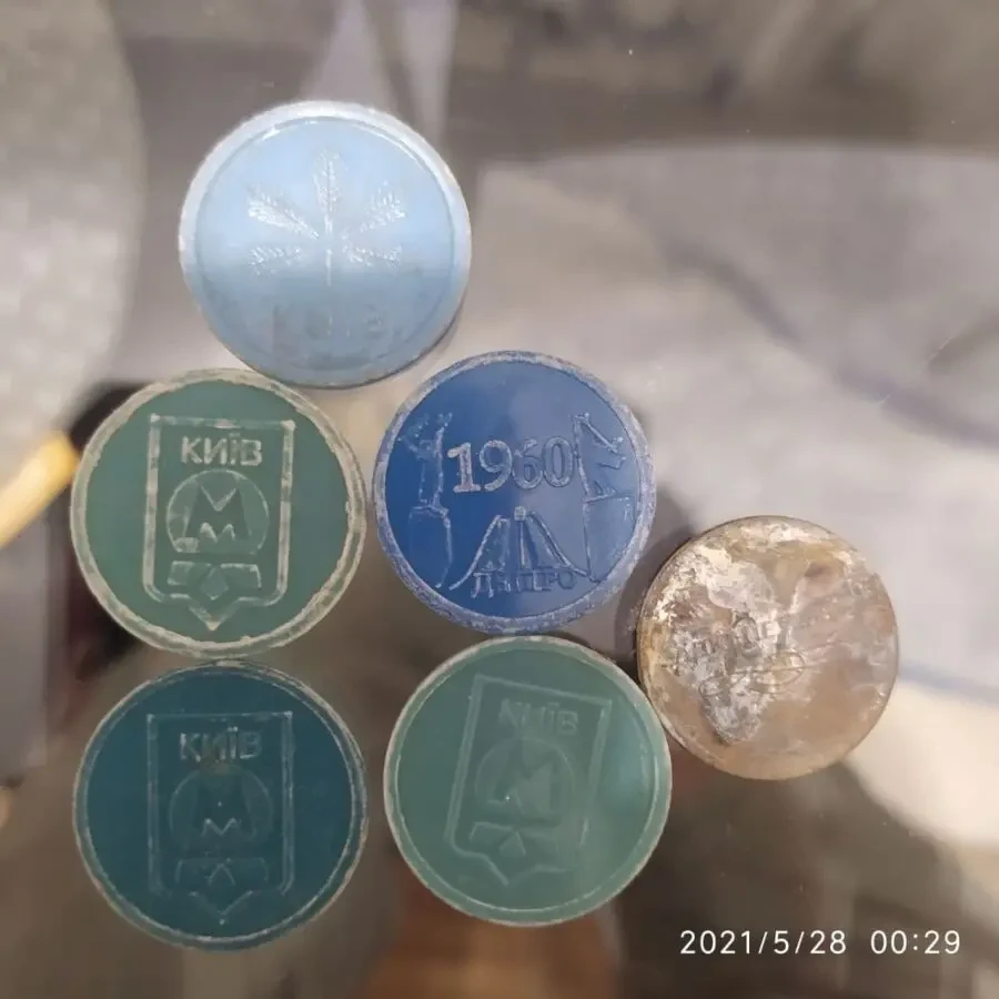 Копейки, Билеты, Жетоны метро 3