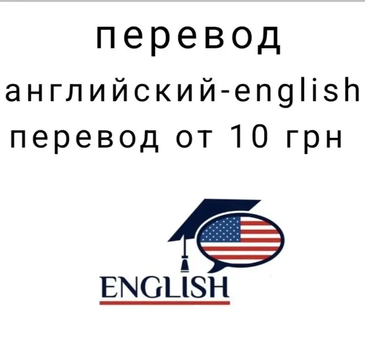 Переводчик