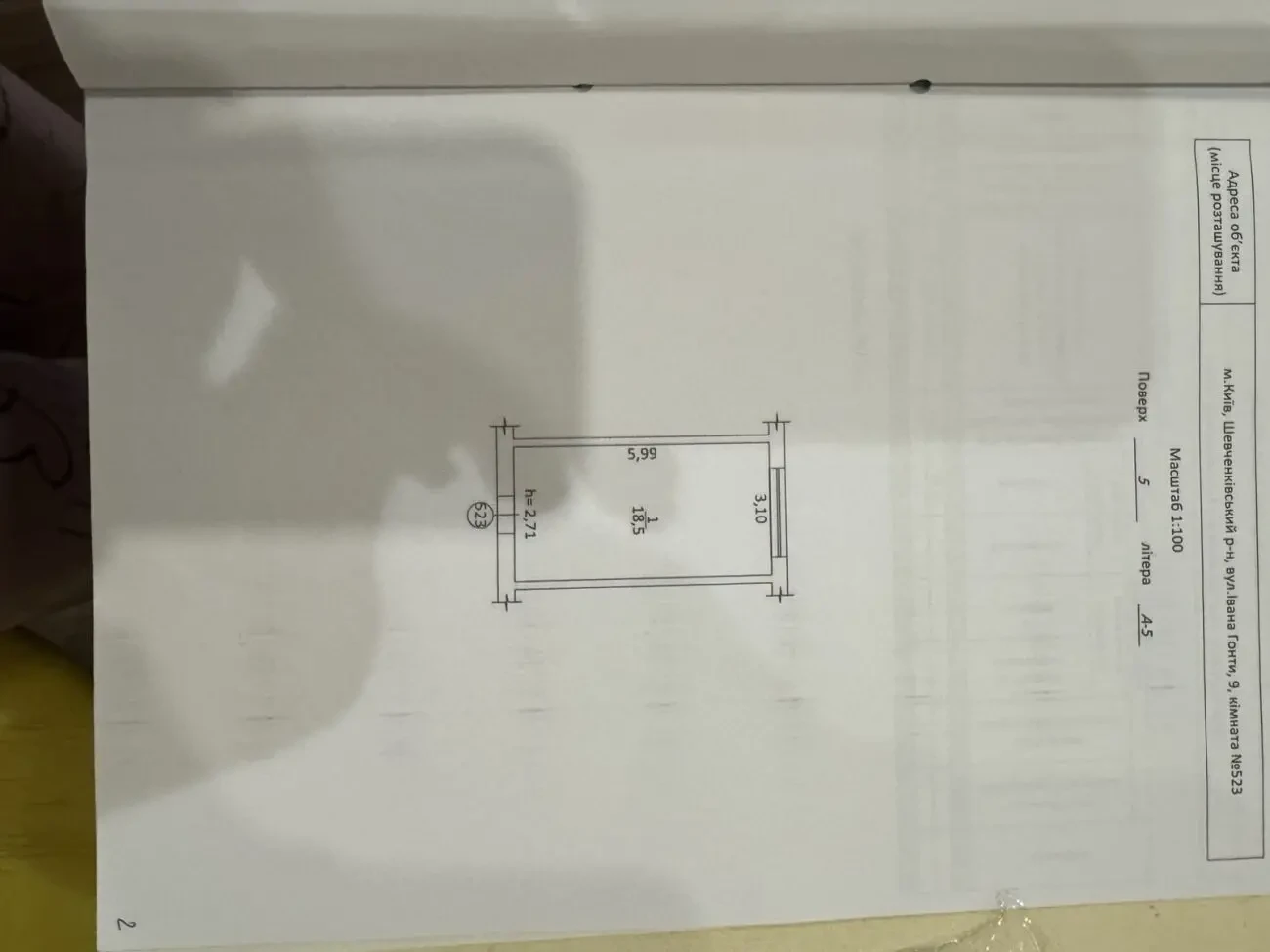 Продается большая комната 18.5 м.В общежитии