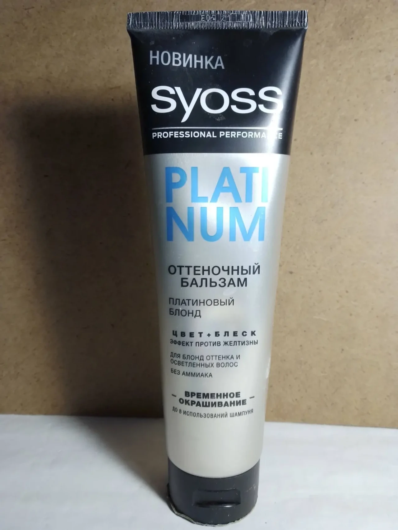 Оттеночный Бальзам для волос Syoss Платиновый блонд окрашивание 150 мл