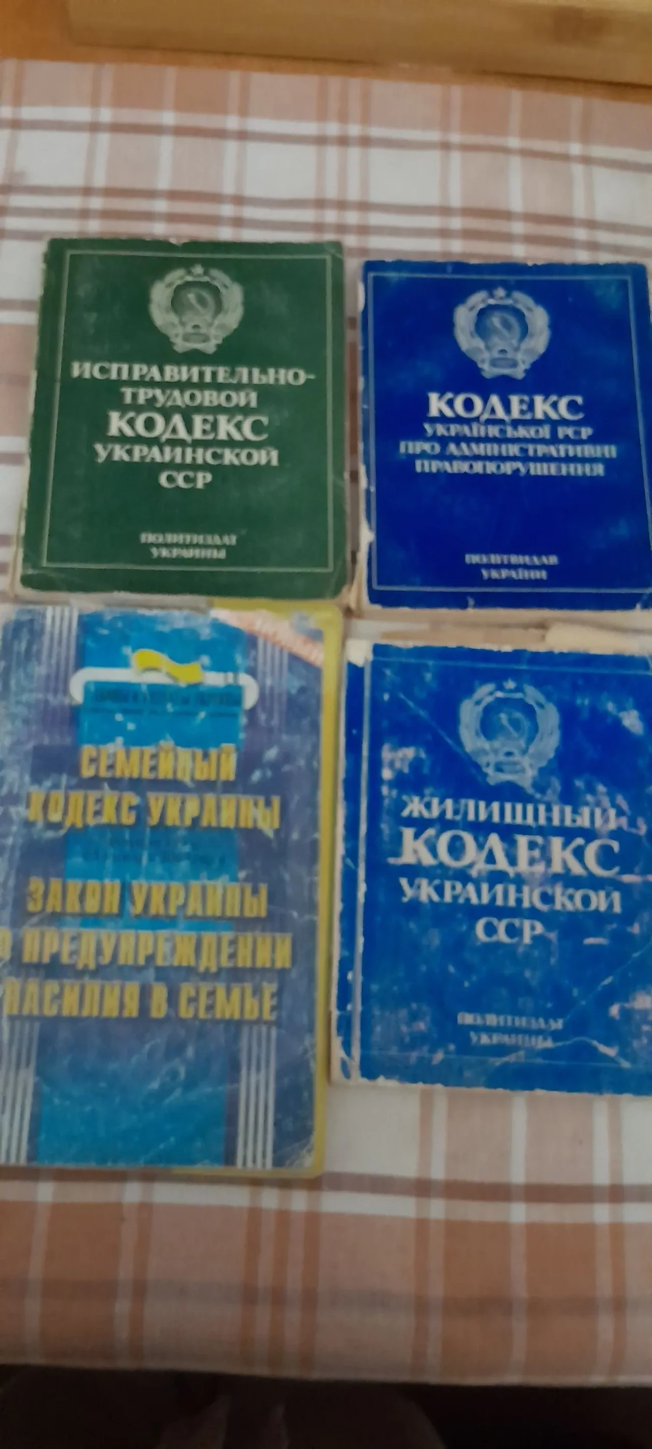 Юридическая литература. СССР, УССР 4