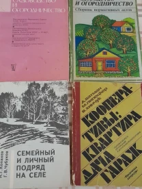 Юридическая литература. СССР, УССР