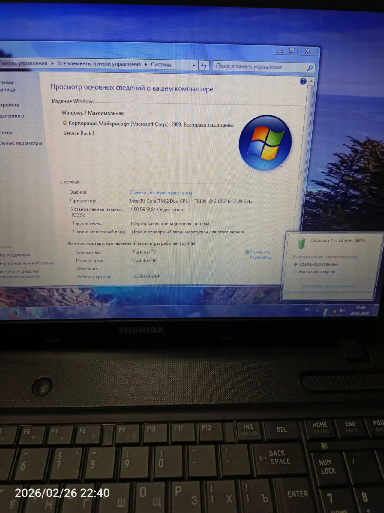 Ноутбук Toshiba satellite c660 после апгрейда