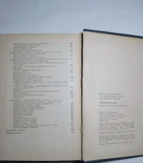 Книга хирургические болезни, напалков, смирнов, шрайбер, 1968, 758 с