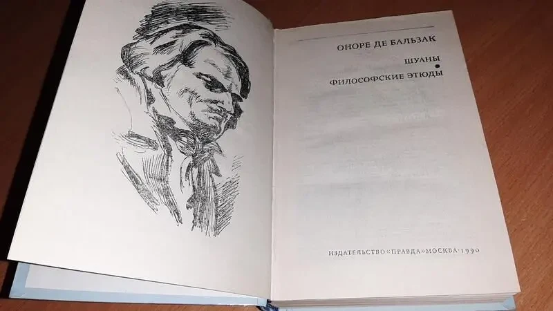 Книга шуани. філософські етюди 2