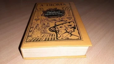 Намисто королеви олександр дюма