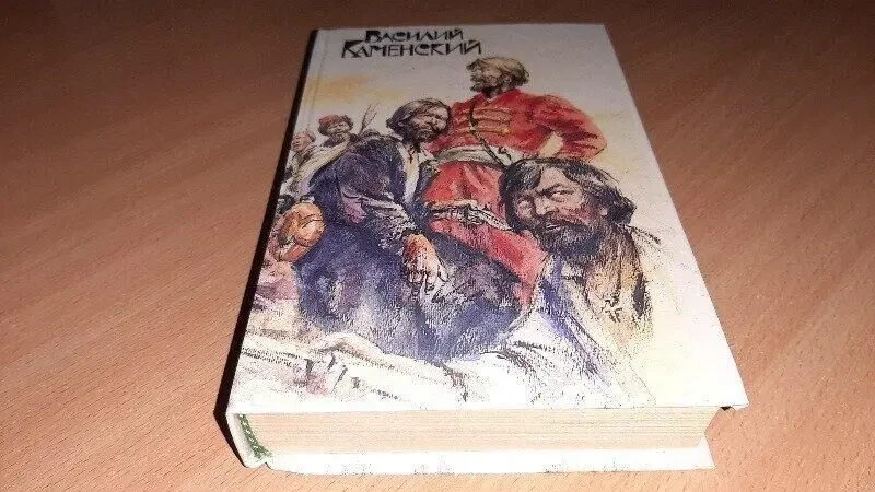 Василь кам'янський  степан разін ,  пушкін і дантес