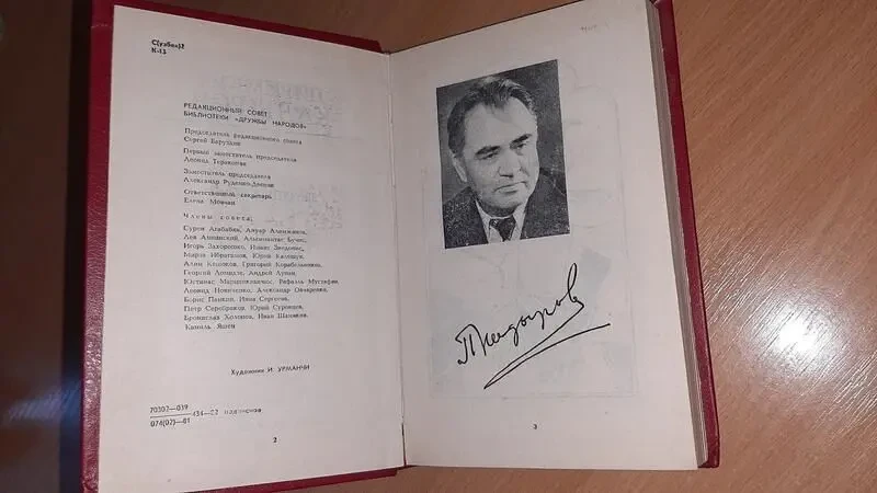 Роман зоряні ночі. 2