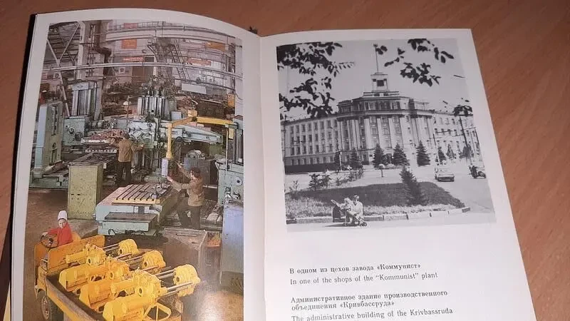 Книга кривий ріг 4