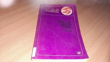 Книга про виховання