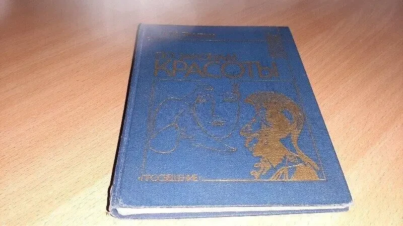 Естетика праці