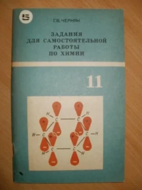 Завдання по органічній хімії