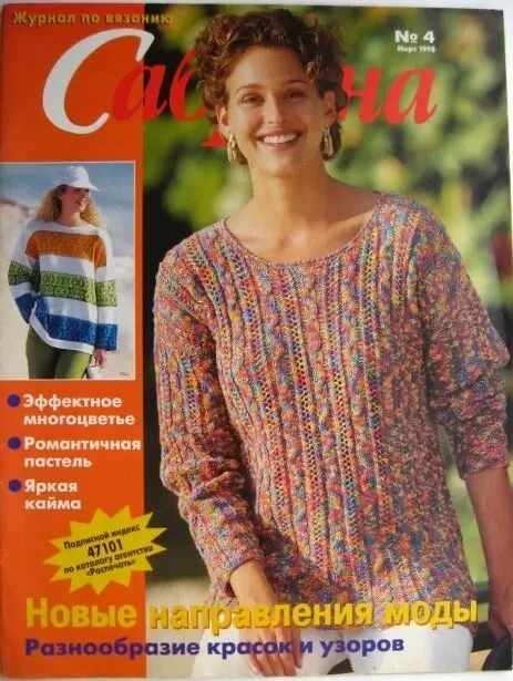Журнал вяжем сами вязание на спицах свитера женские, мужские. детям 6