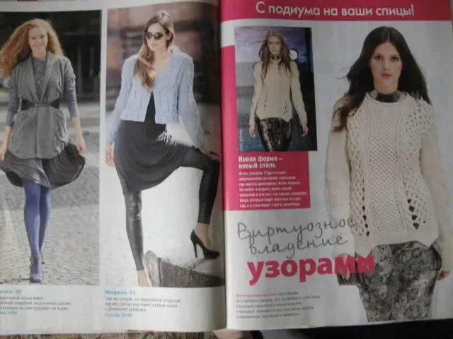Журнал вяжем сами вязание на спицах свитера женские, мужские. детям 4