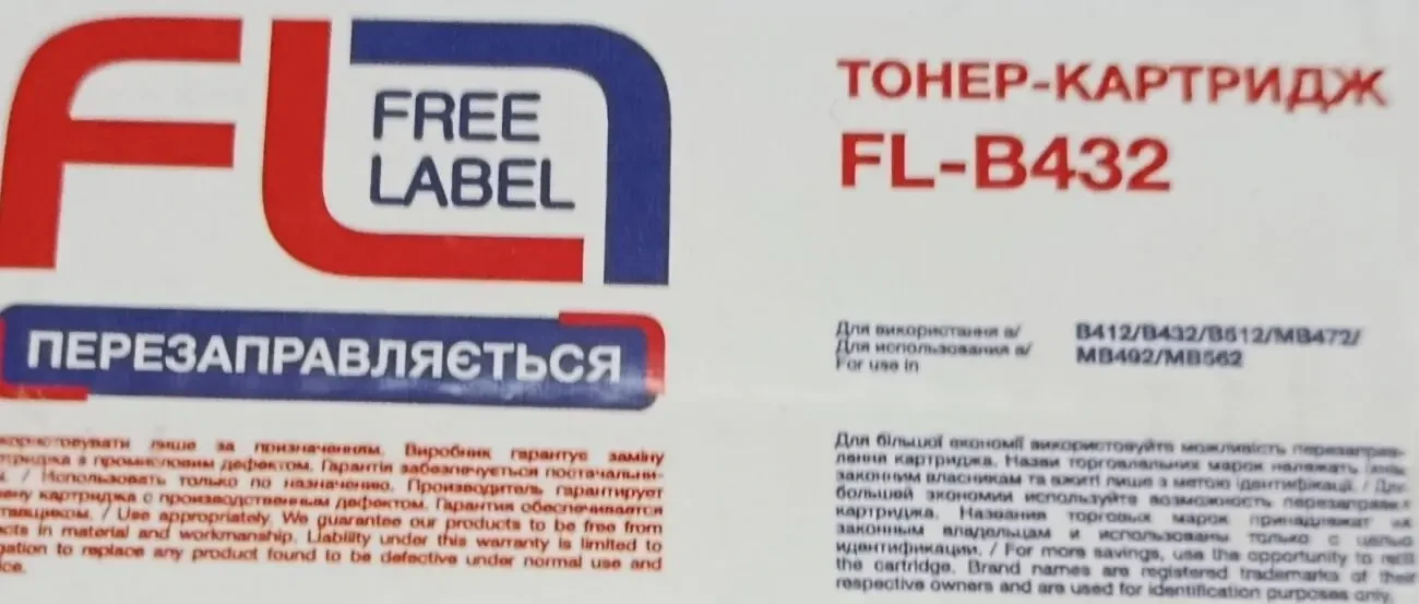 Картридж Oki 45807102 для OKI B412/B432/MB472 3