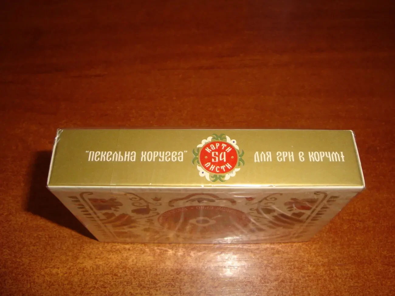 Игральные карты ,,Пекельна хоругва', 2012 г. 4