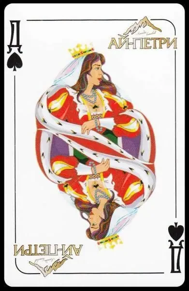 Игральные карты - Україна єдина країна 5