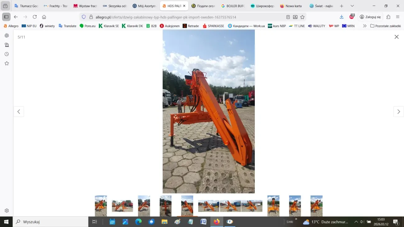 Стріла-гусак (Журавік) тип PT5000 5