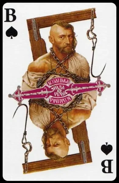 Игральные карты Казацкая рада, 2014 г. 6