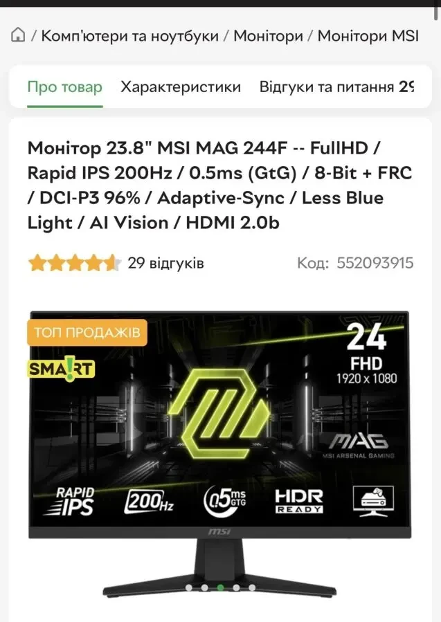 Продам Монітор 2