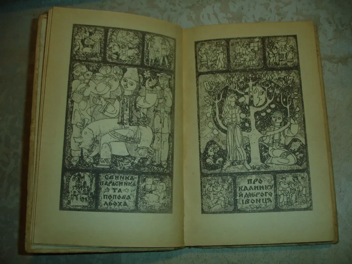 КАЗКИ БУКОВИНИ. Ужгород, Карпати. 1973. 240 с. УКР. РАРИТЕТ. 3