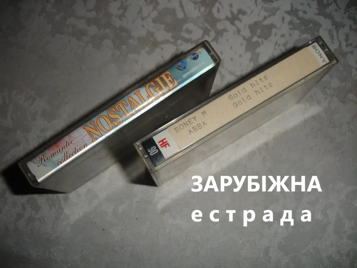 АУДІОКАСЕТИ з ЗАПИСАМИ. ВІНТАЖ. ЕСТРАДНА музична колекція. 5