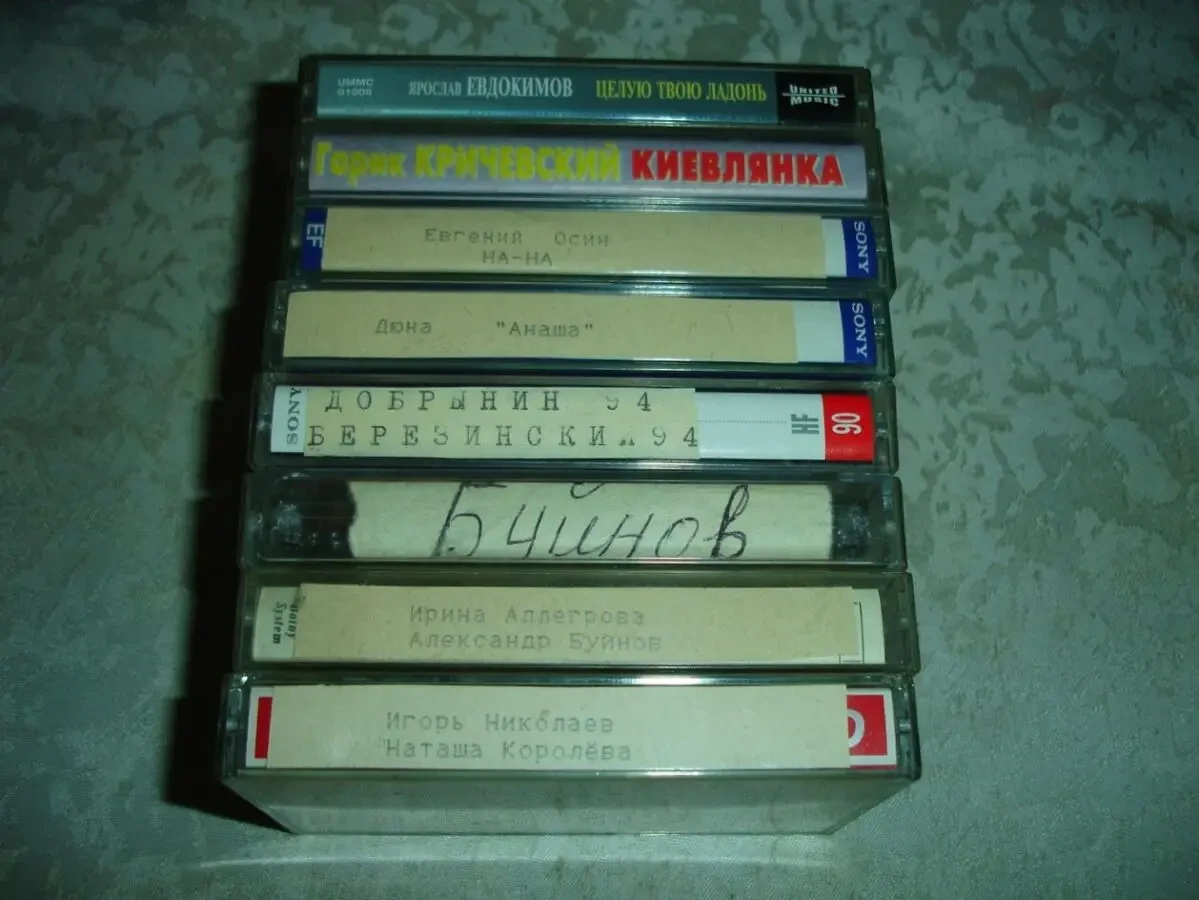 АУДІОКАСЕТИ з ЗАПИСАМИ. ВІНТАЖ. ЕСТРАДНА музична колекція. 4