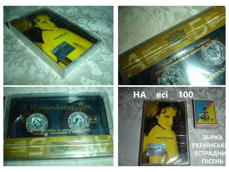 АУДІОКАСЕТИ з ЗАПИСАМИ. ВІНТАЖ. ЕСТРАДНА музична колекція. 8