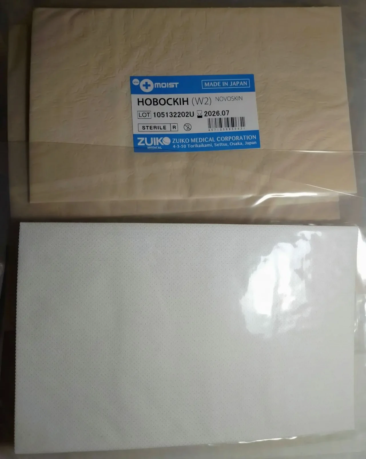 Новоскін Повязка для опіків та ран W2 200 на 125 мм 10 штук пак 5