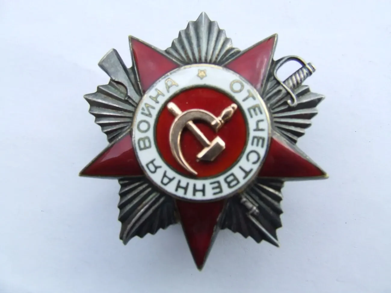 Орден ВОВ  941 142 тарелка 1960 гг. награждения. 4